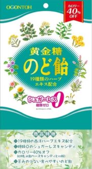 黄金糖 のど飴　６２ｇになって新発売！